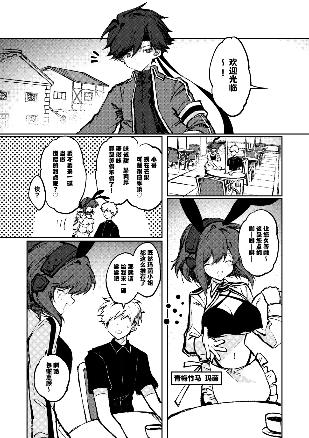 Yuusha wa Maou ppoi Ko ni Makenai! | 魔王是绝不可能会输给伪装勇者的! page 5 full