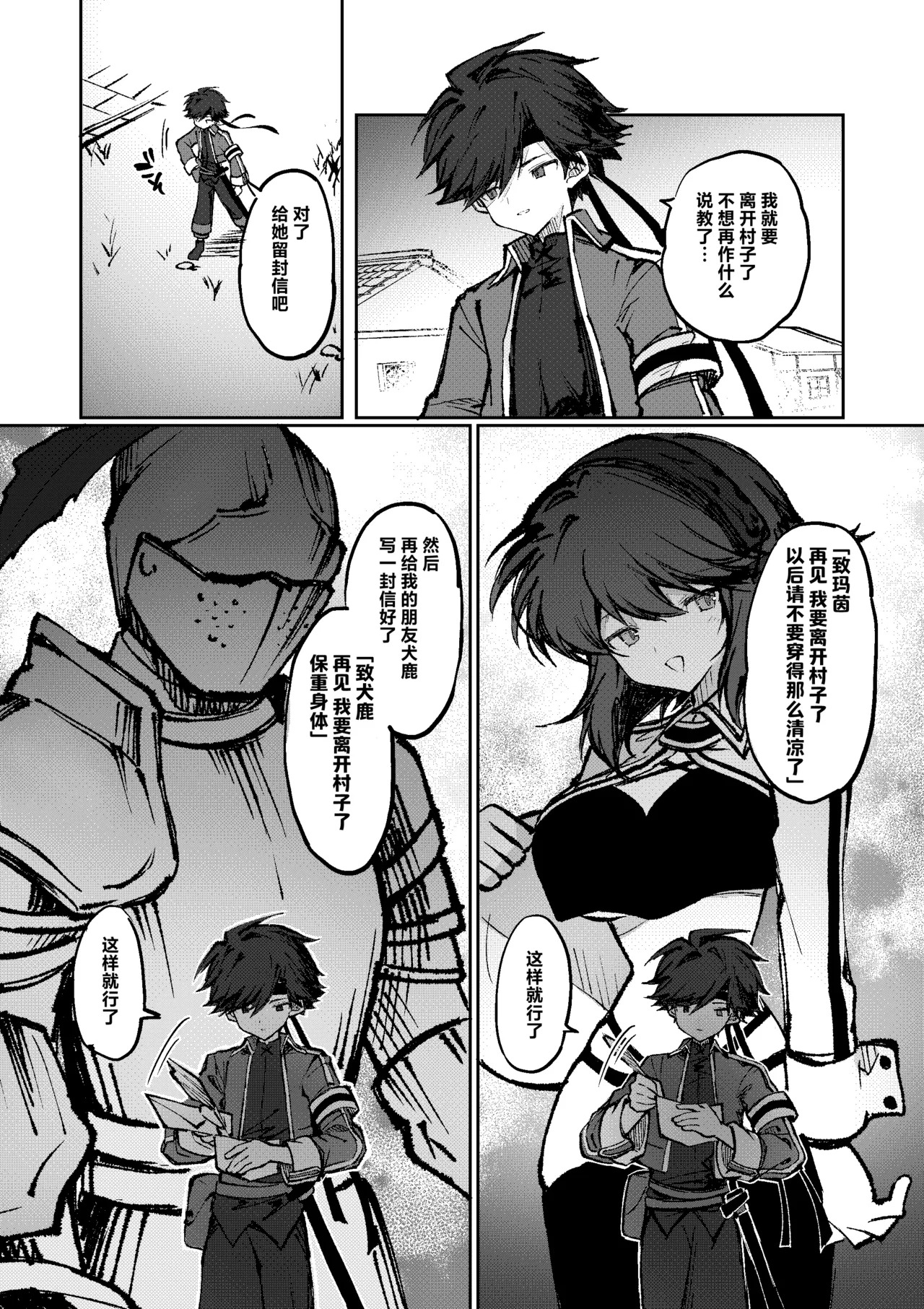 Yuusha wa Maou ppoi Ko ni Makenai! | 魔王是绝不可能会输给伪装勇者的! page 7 full