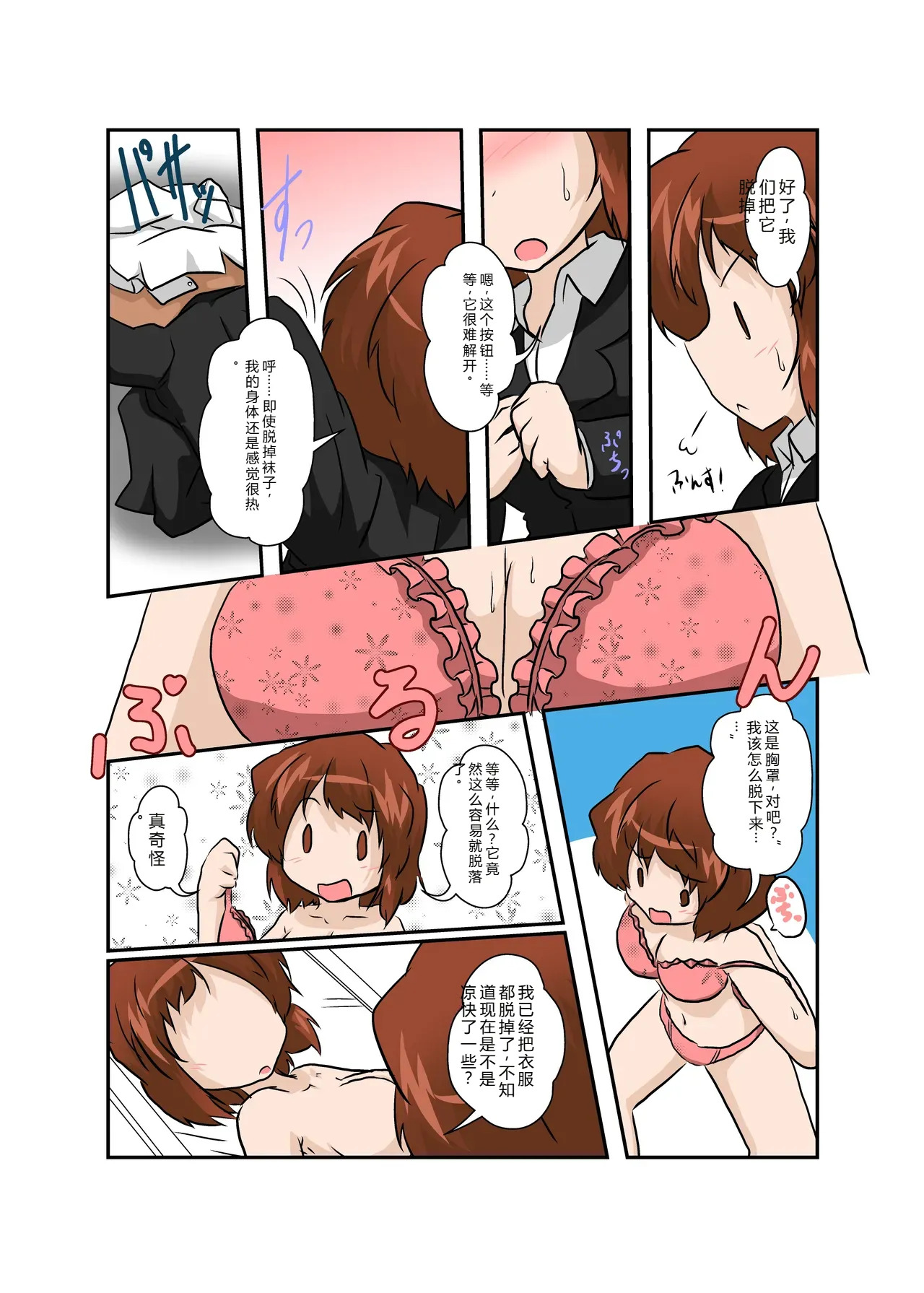 拉布拉多自用汉化12 page 10 full