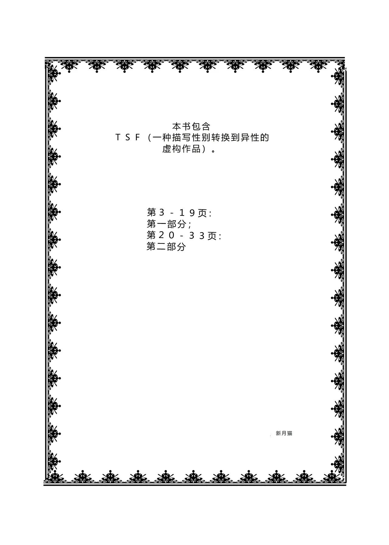拉布拉多自用汉化12 page 2 full