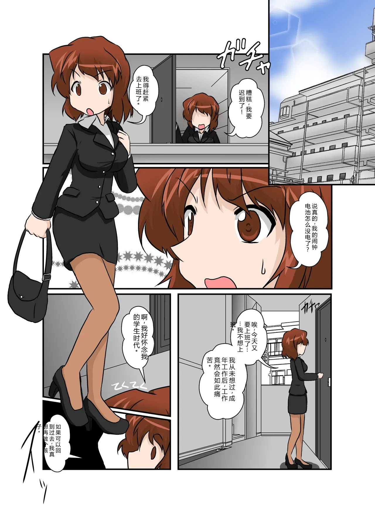 拉布拉多自用汉化12 page 3 full