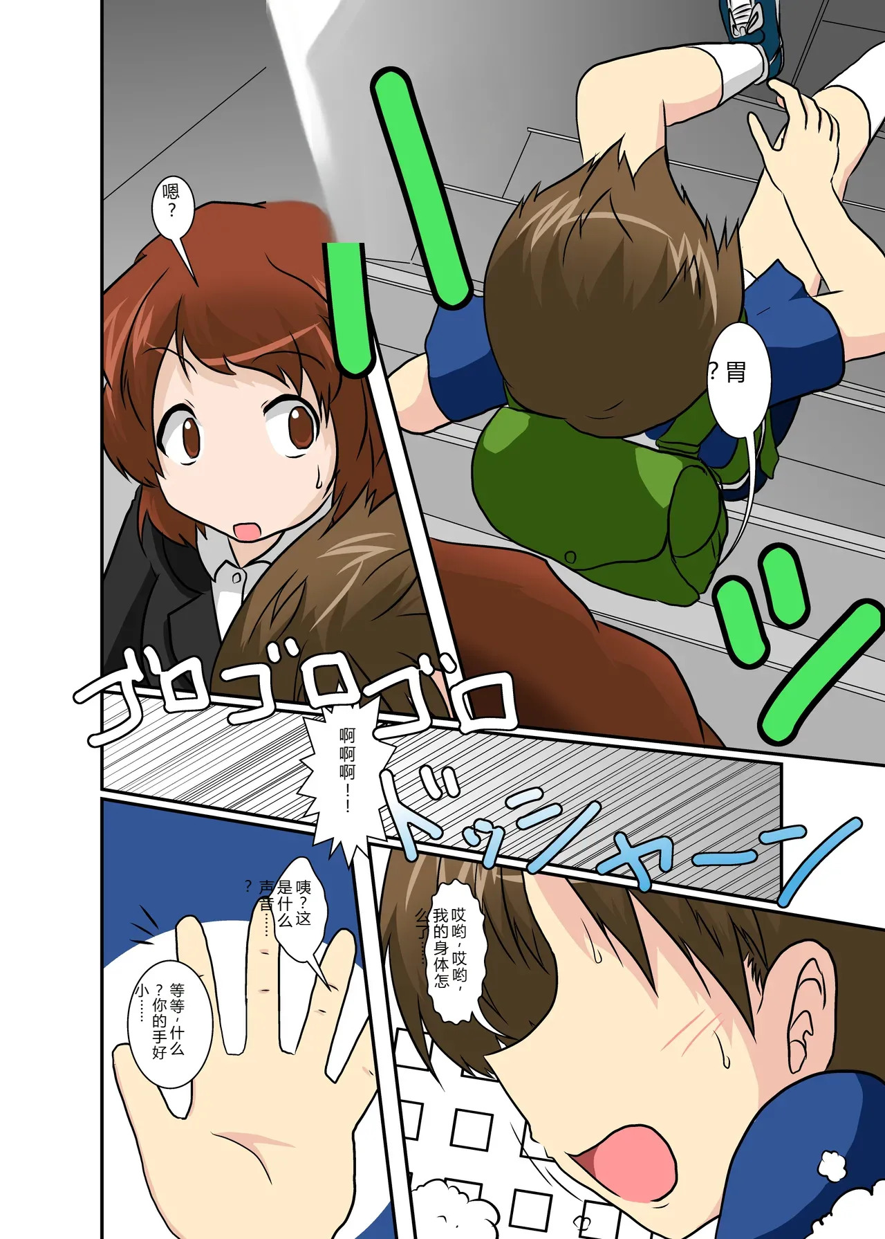 拉布拉多自用汉化12 page 4 full