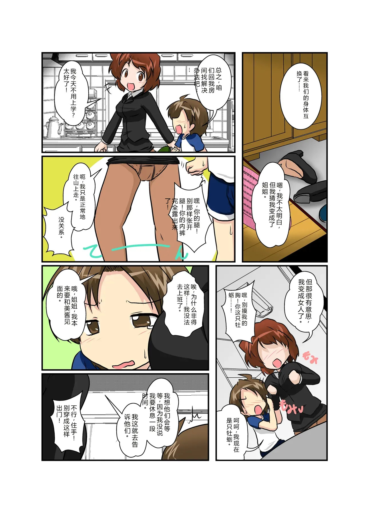 拉布拉多自用汉化12 page 7 full