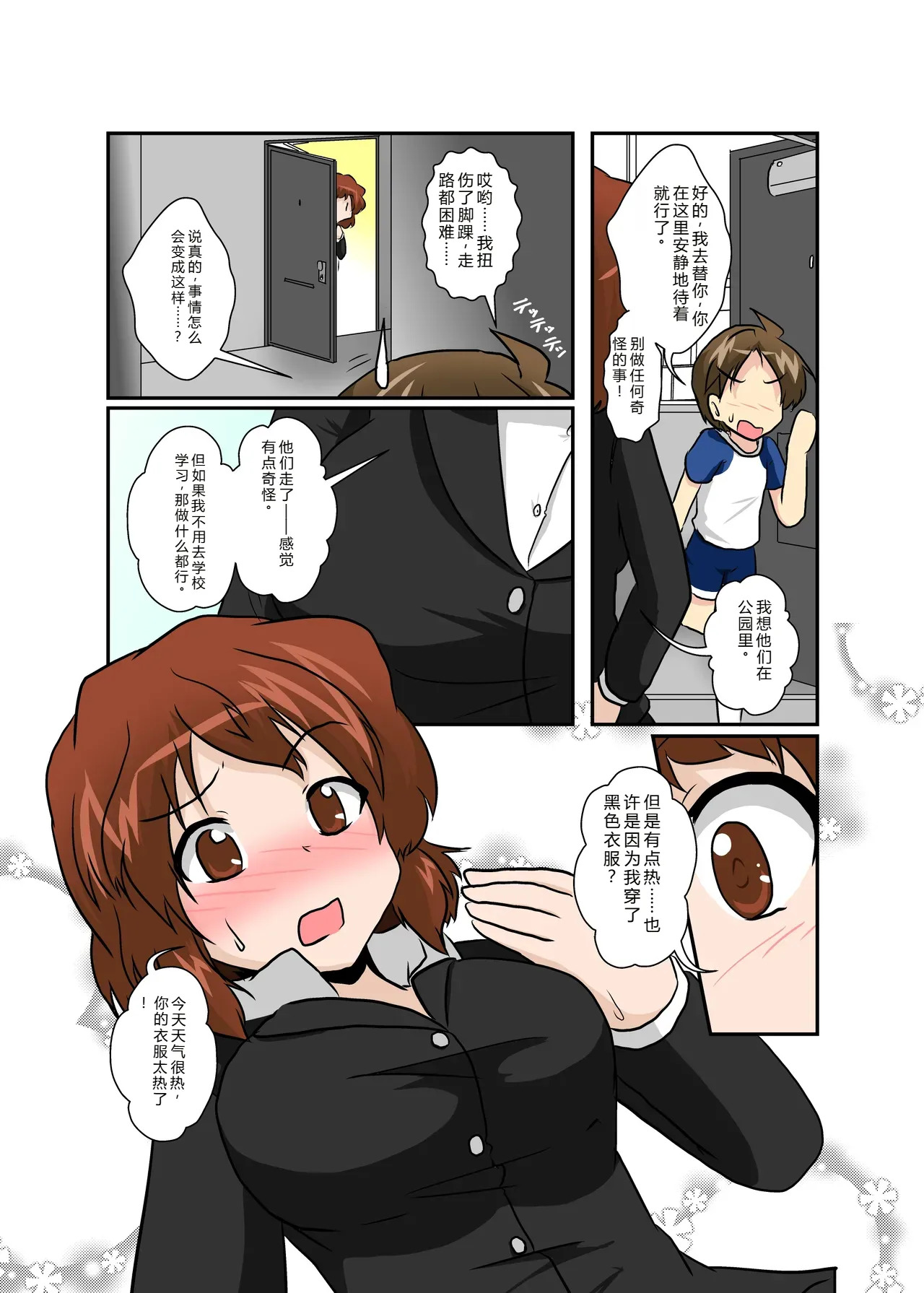拉布拉多自用汉化12 page 8 full