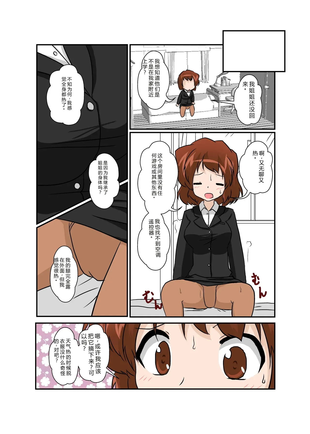 拉布拉多自用汉化12 page 9 full