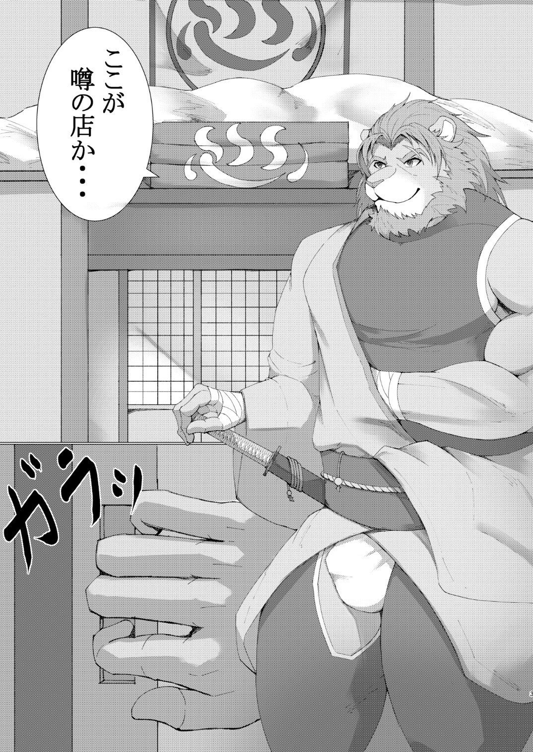 イセ温泉郷にようこそ page 2 full