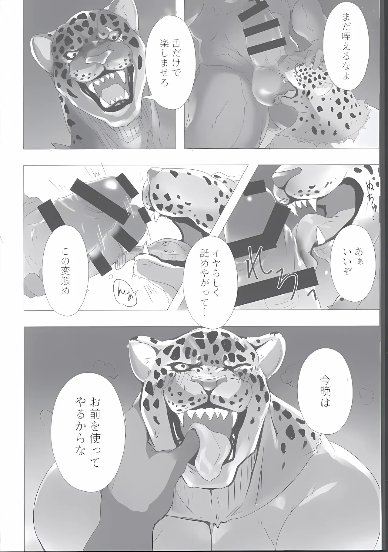 WRESTLING TIME page 6 full