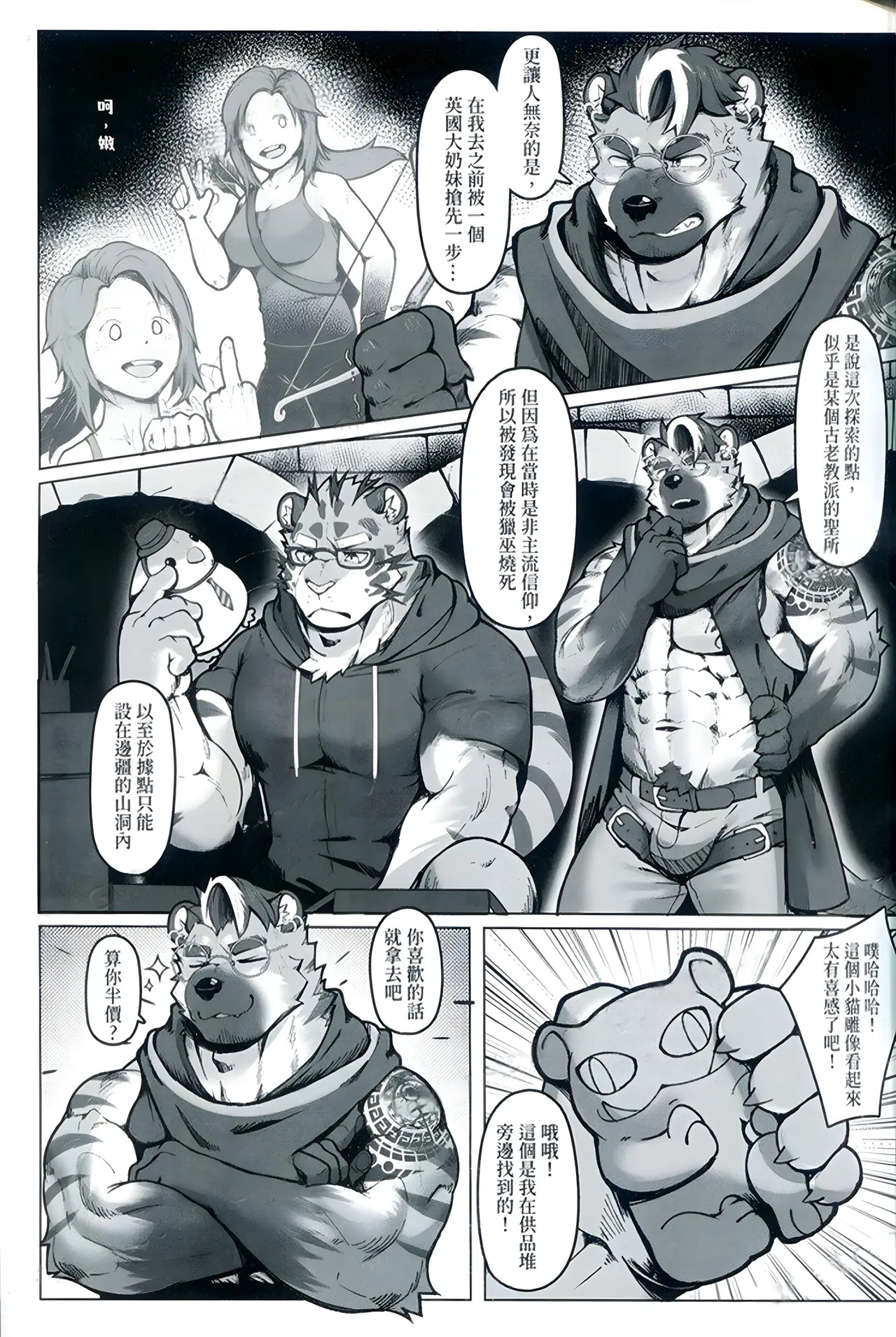 雪豹雜貨舖 開張! page 3 full