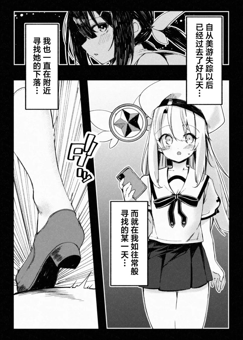 KALEID SLAVE | 万华筒 奴隶 - 被挚友拉入深渊的魔法少女 page 4 full
