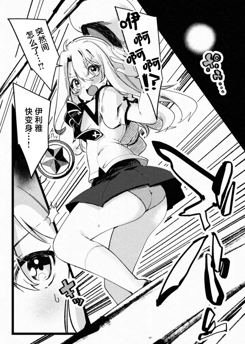 KALEID SLAVE | 万华筒 奴隶 - 被挚友拉入深渊的魔法少女 page 5 full
