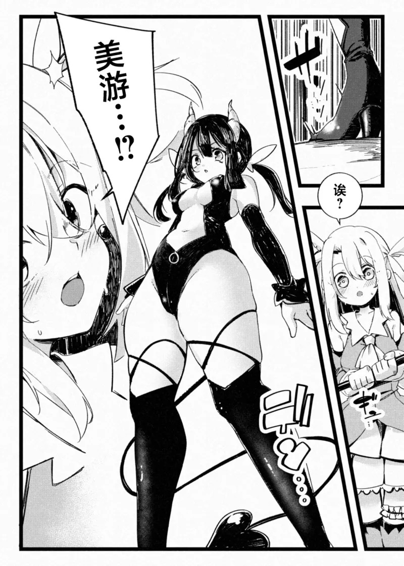 KALEID SLAVE | 万华筒 奴隶 - 被挚友拉入深渊的魔法少女 page 8 full