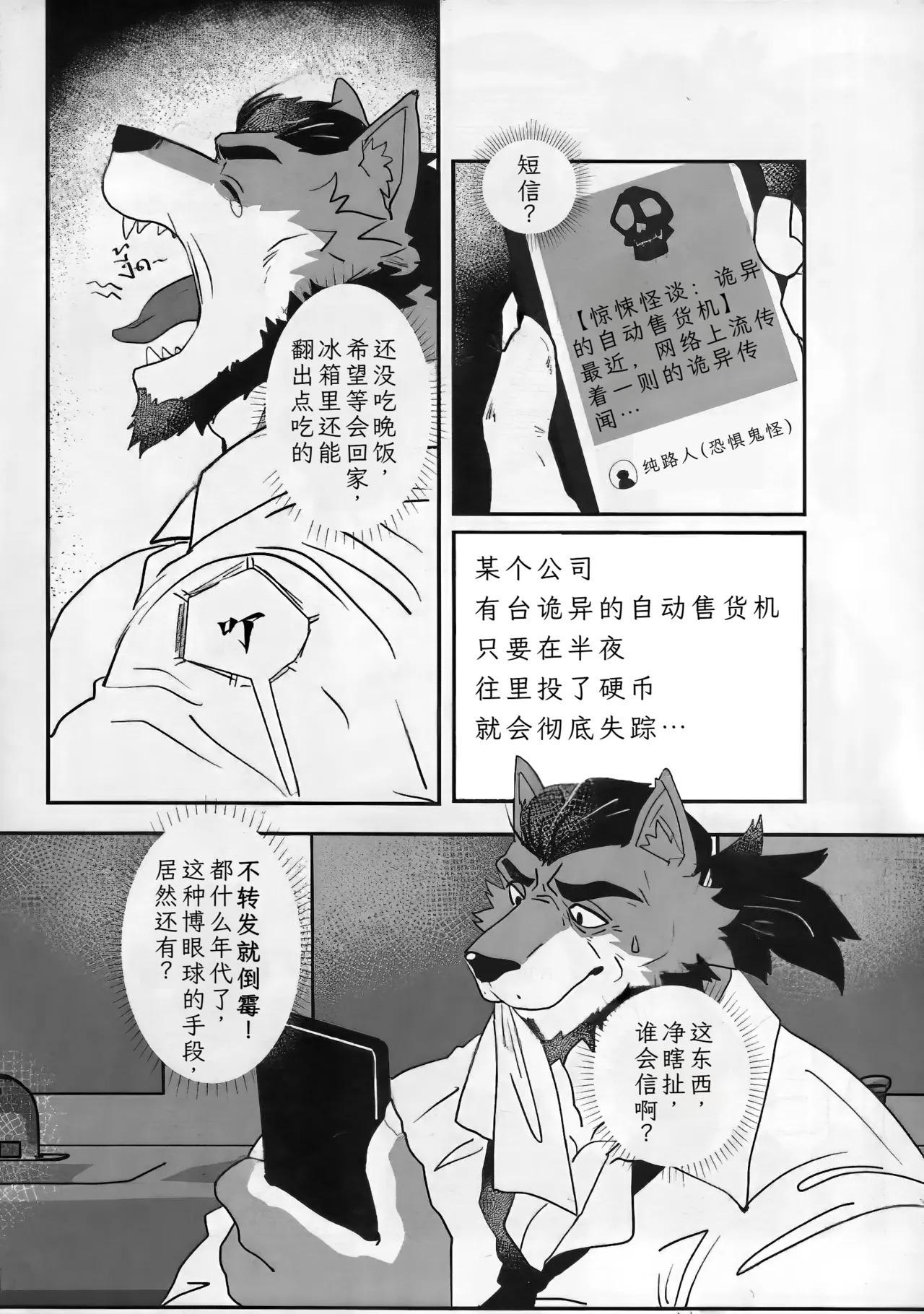 Bad Maniac 2 page 6 full