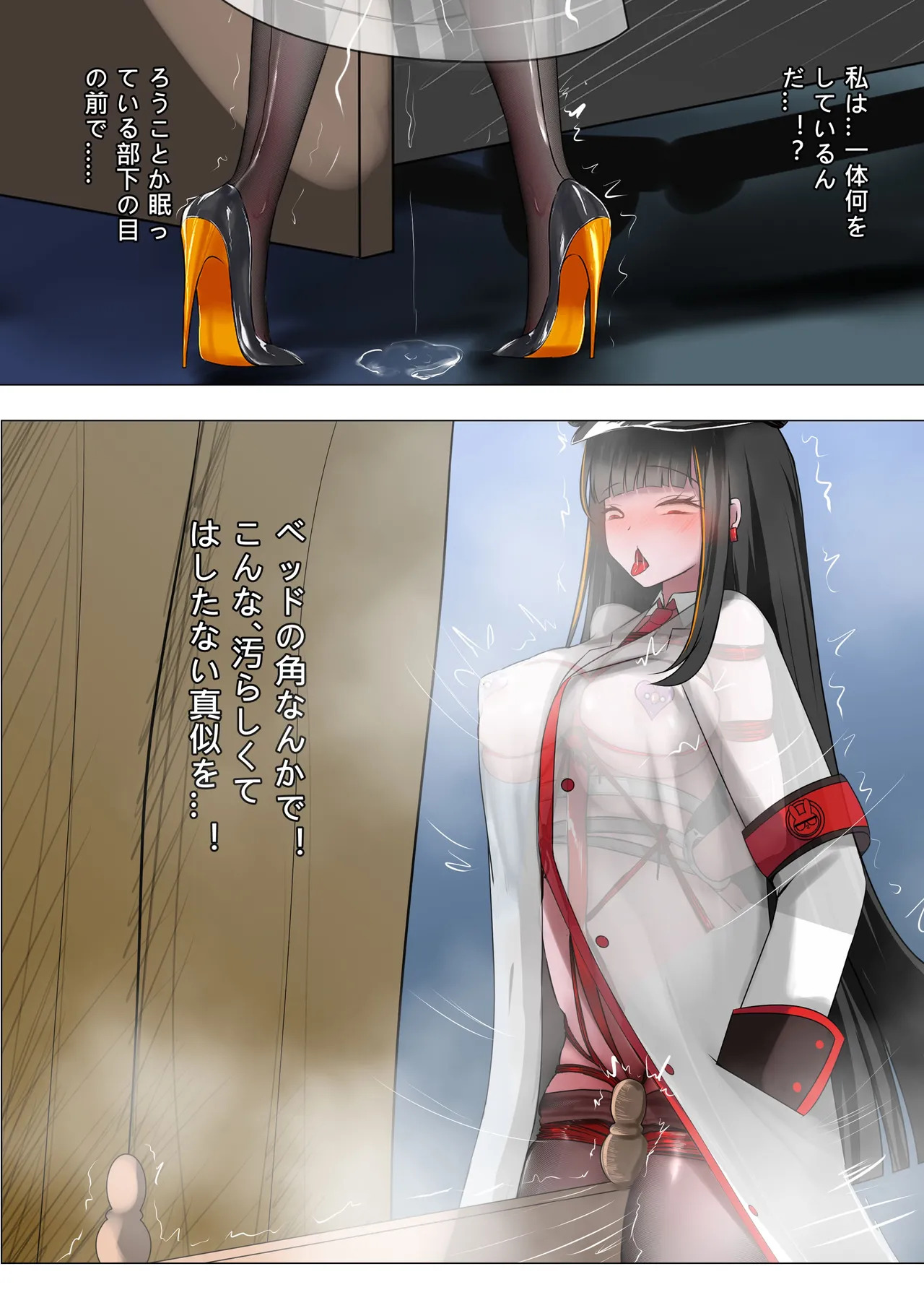 デュエル・バニーガール 018 page 10 full