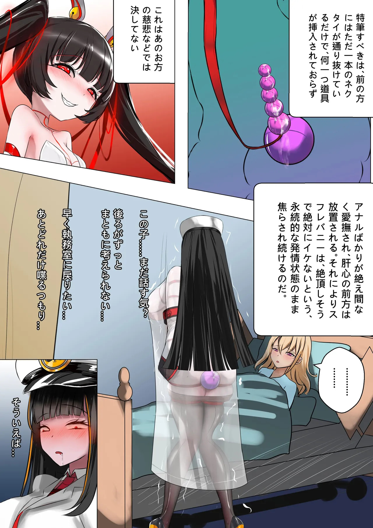 デュエル・バニーガール 018 page 8 full