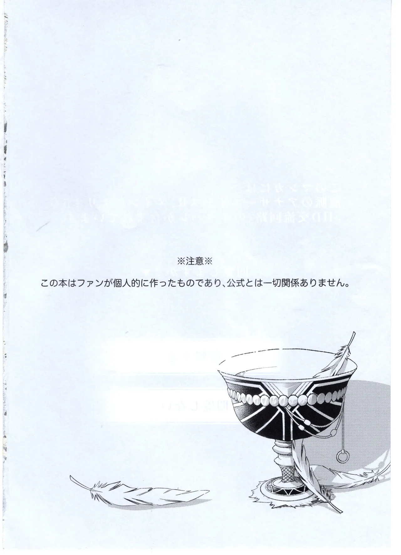 フルOOワン公は奇跡の杯に調教済み肉奴隷パッパを願う page 3 full