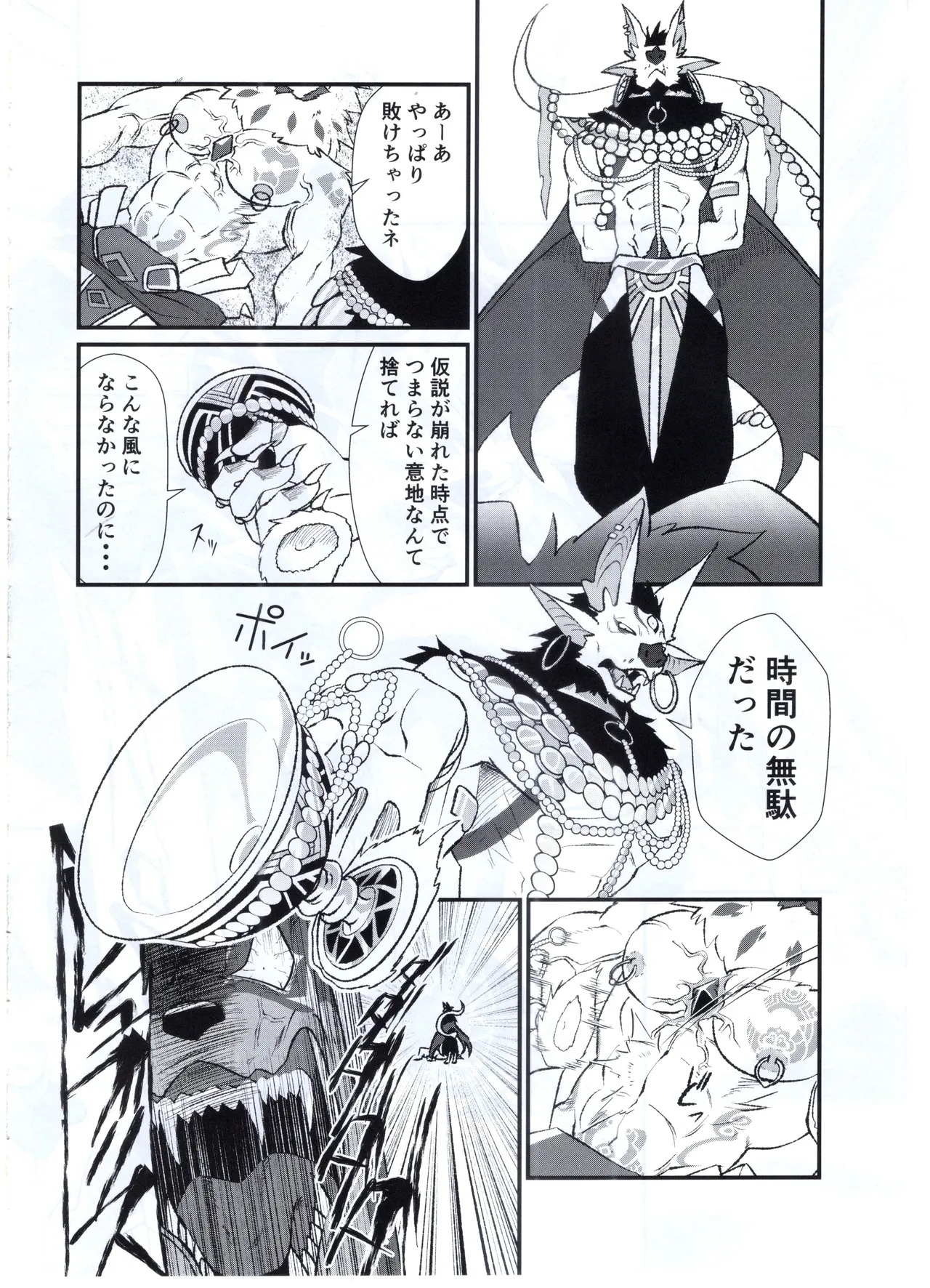 フルOOワン公は奇跡の杯に調教済み肉奴隷パッパを願う page 5 full