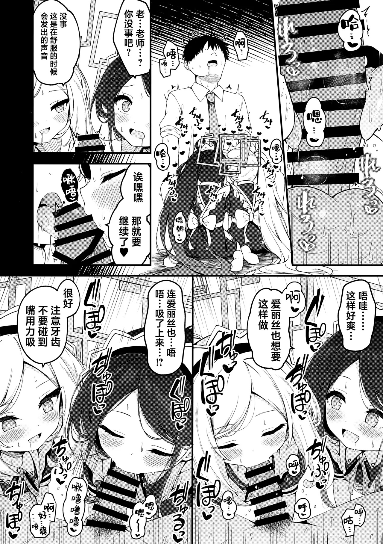 Maid Made Married page 10 full