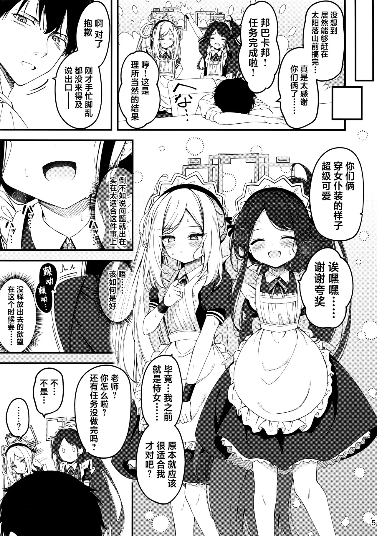 Maid Made Married page 5 full