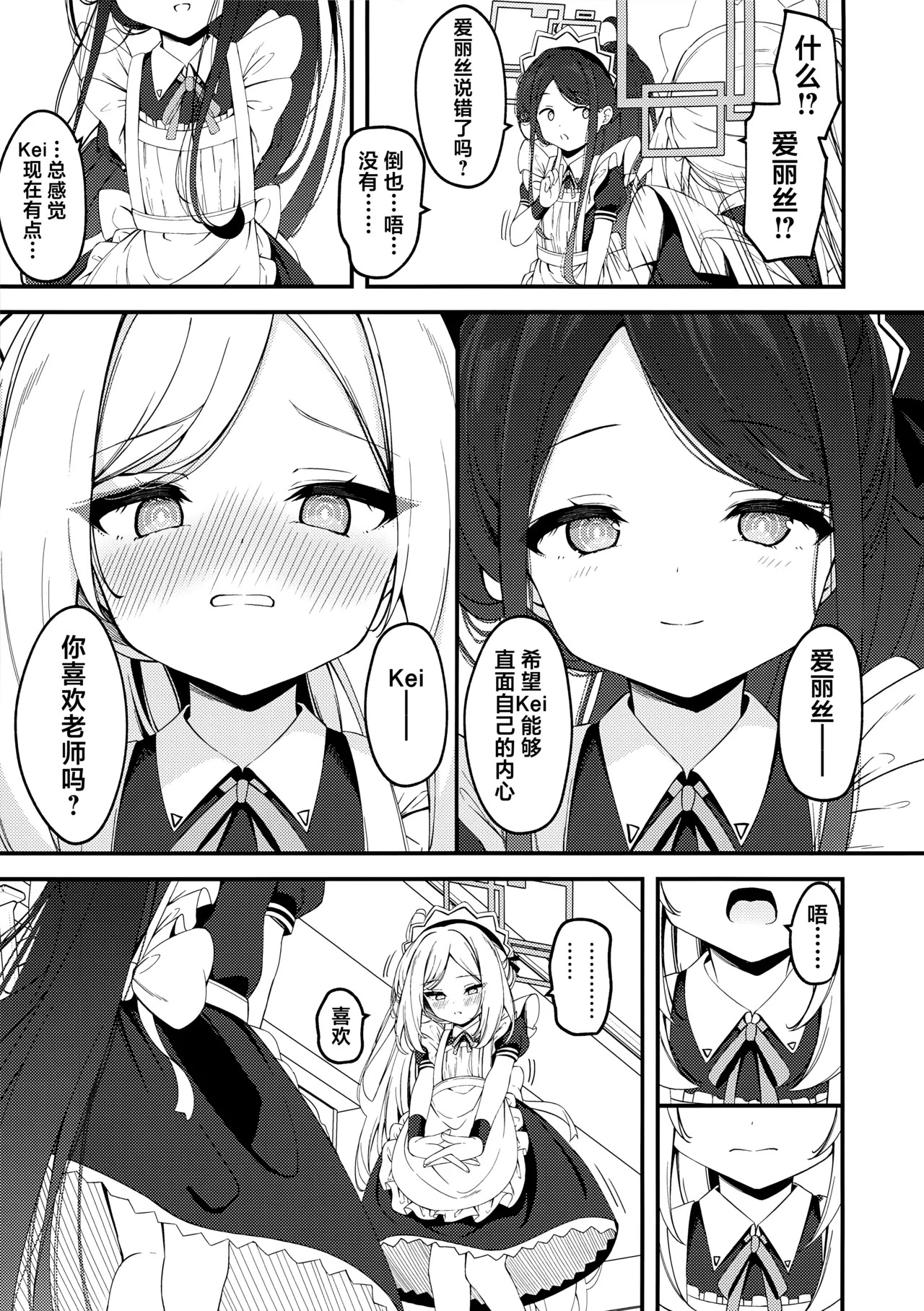 Maid Made Married page 7 full