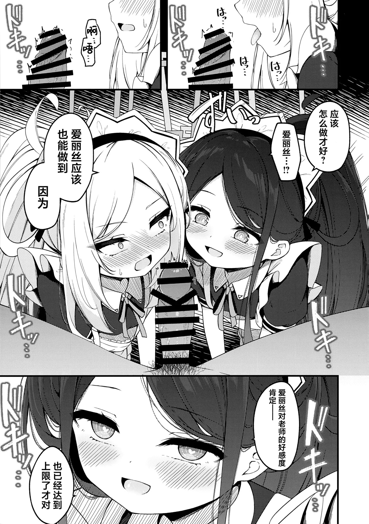 Maid Made Married page 9 full