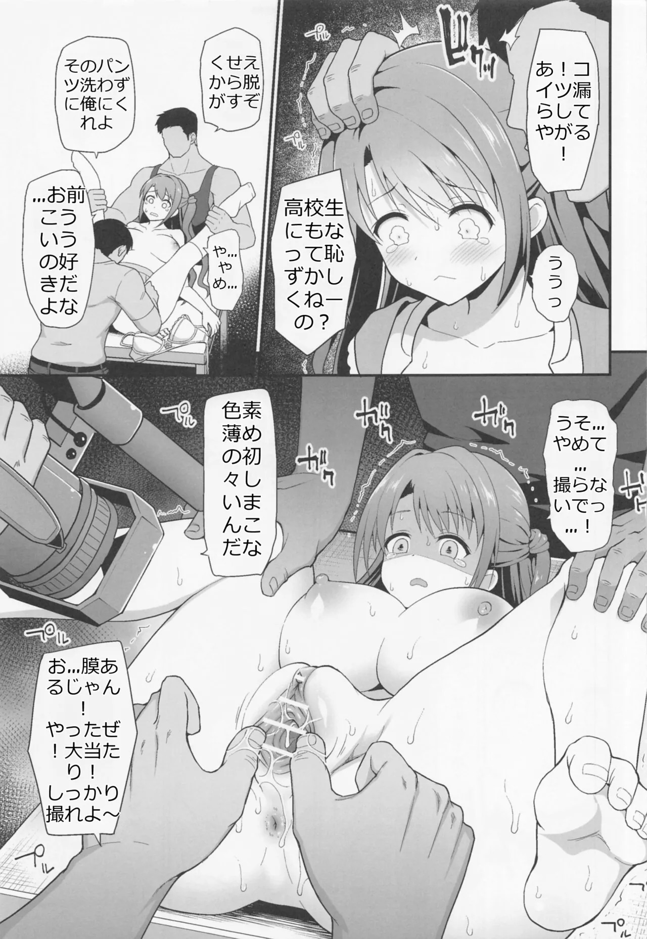 Kankin Idol page 8 full