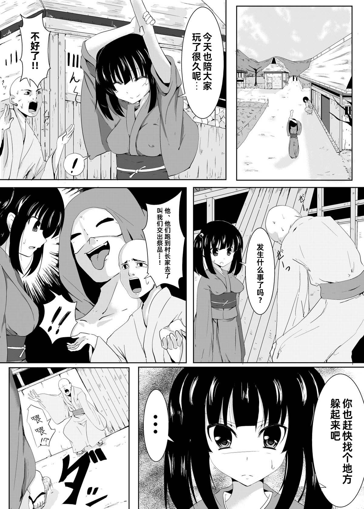村娘的受难vol.1挠痒痒献祭【雪糕少女汉化组】 page 5 full