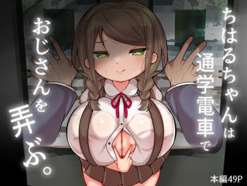 Chiharu-chan wa Tsuugaku Densha De Oji-san o Moteasobu. cover