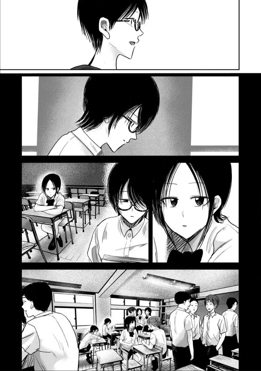 Ueno-kun wa Kaihatsu-zumi Dai 85 wa | Ueno-kun Has Been Developed Chapter 85 page 3 full