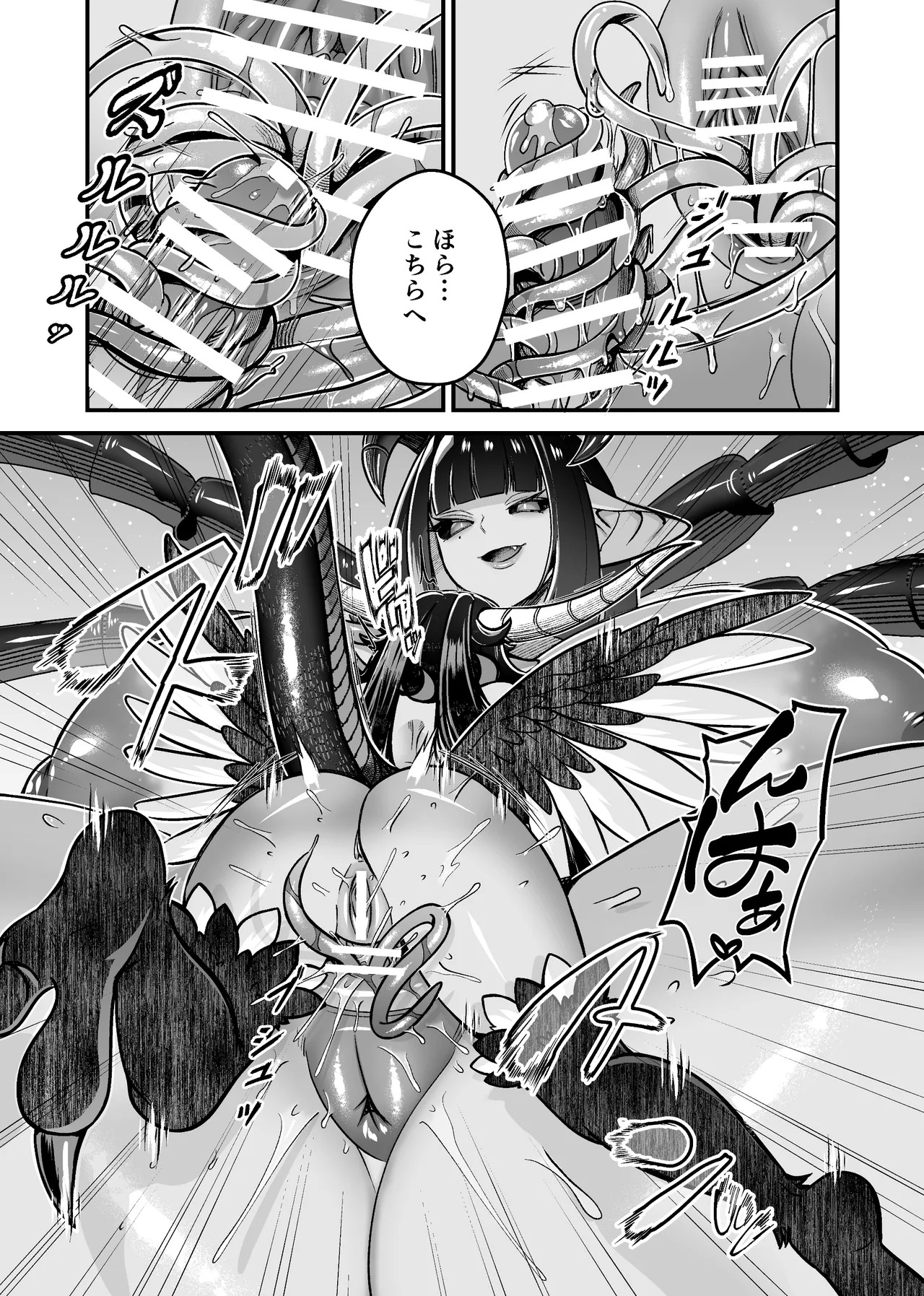 魔族姫フルール 番外編 ― 魔王の抱擁 ― page 5 full