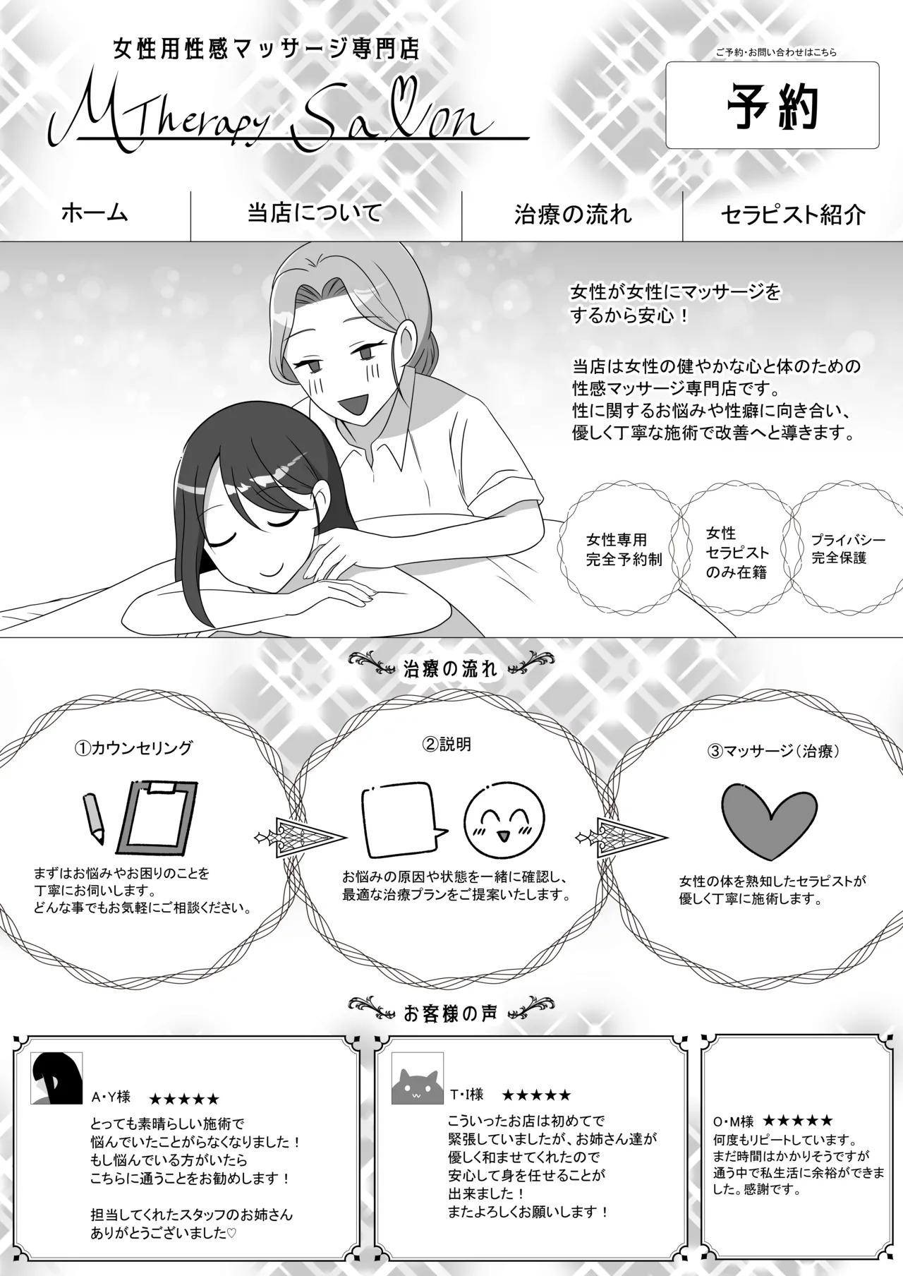 マゾメス性癖のなおしかた ～クリトリス調教日誌 悪徳レズエステで乳首クリ責め百合イジメ快楽地獄♡編～ page 6 full