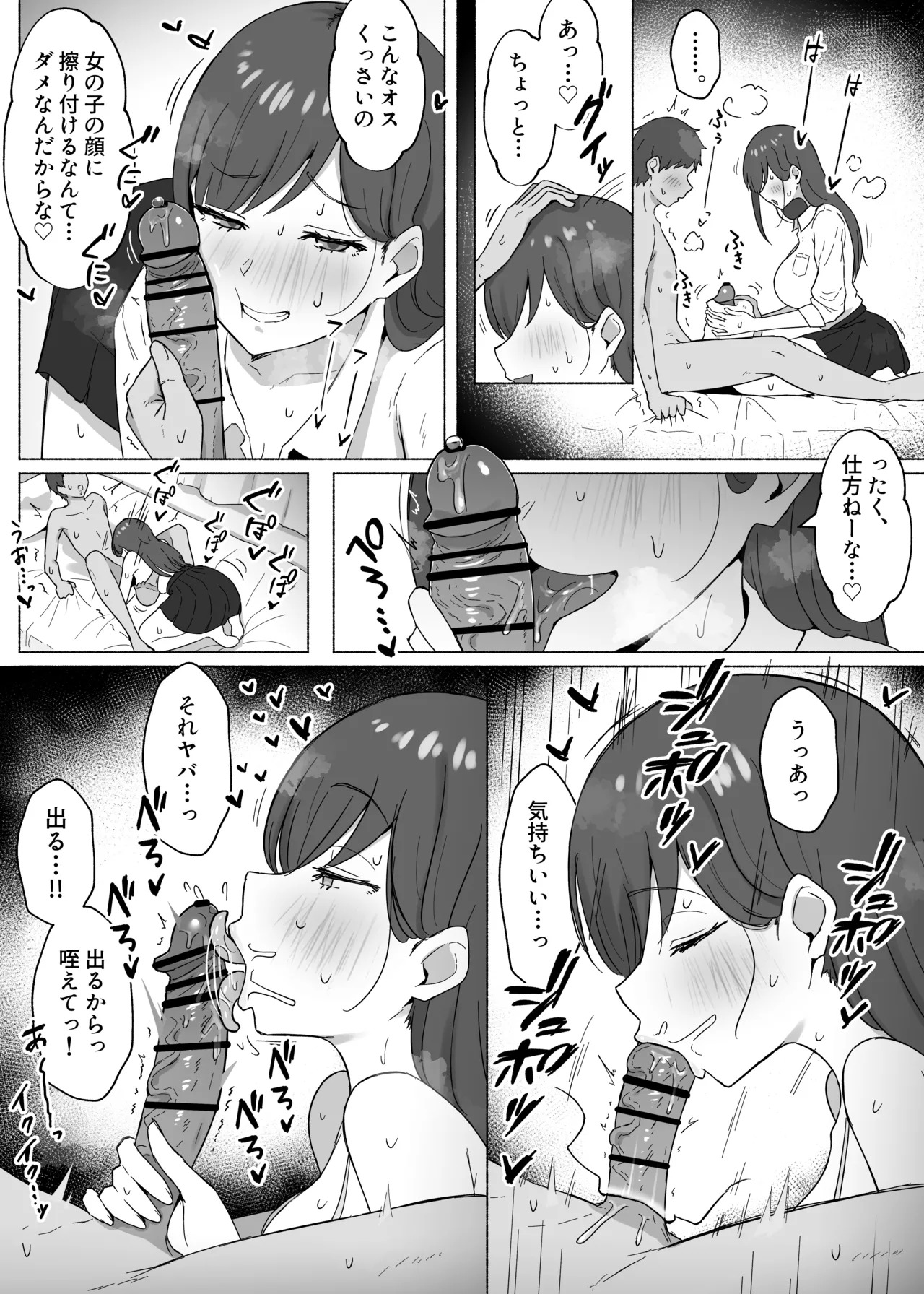 Sewayaki na Toshiue Osananajimi cyan page 2 full