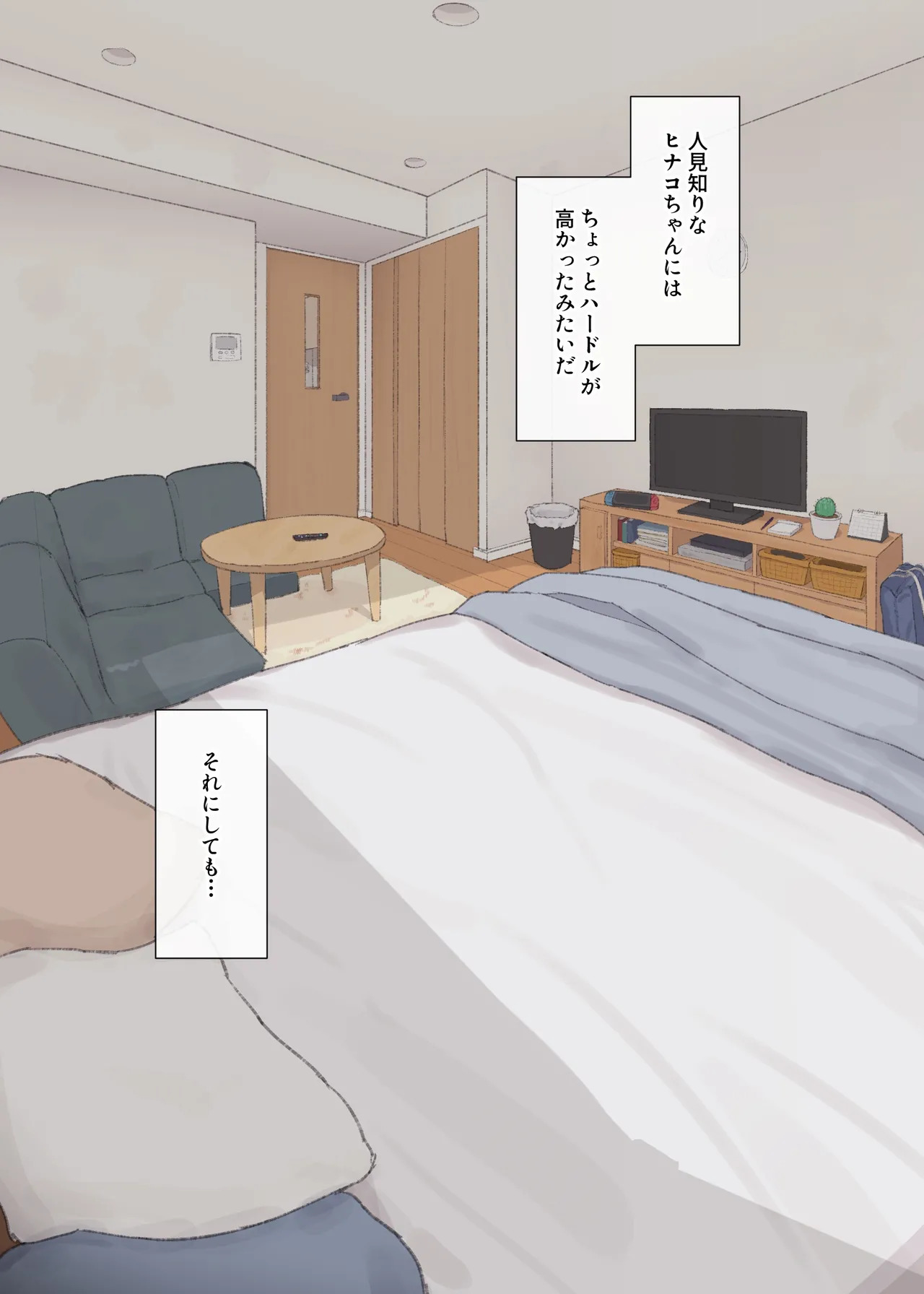 Hitomishiri-chan to Orusuban On'na tomodachi-chan ga modotte kitara... page 3 full