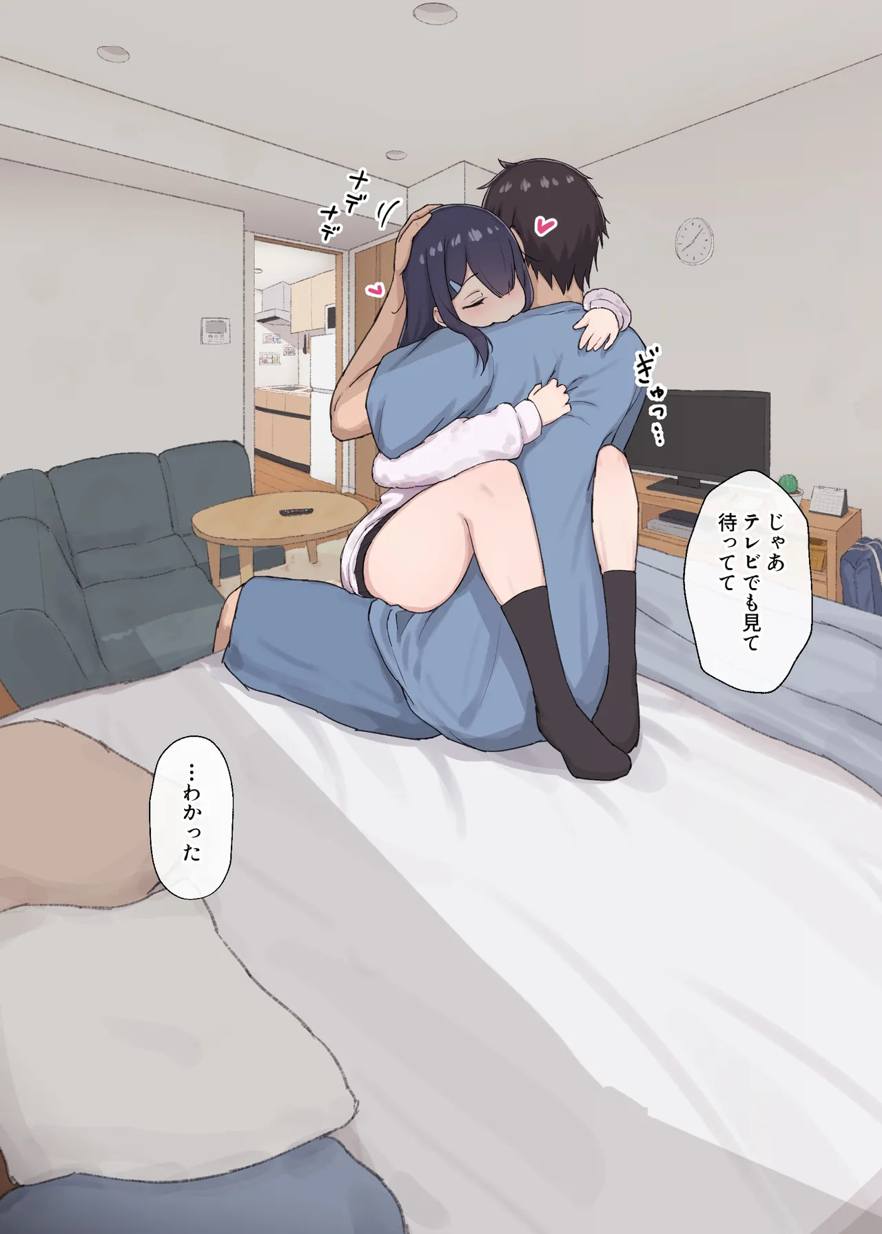 Hitomishiri-chan to Orusuban On'na tomodachi-chan ga modotte kitara... page 6 full