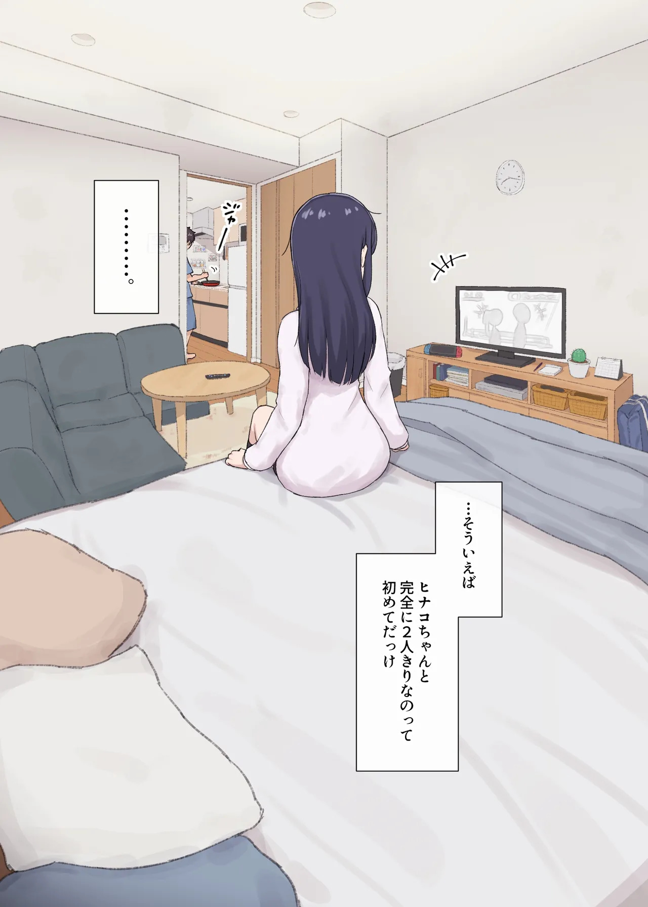 Hitomishiri-chan to Orusuban On'na tomodachi-chan ga modotte kitara... page 7 full