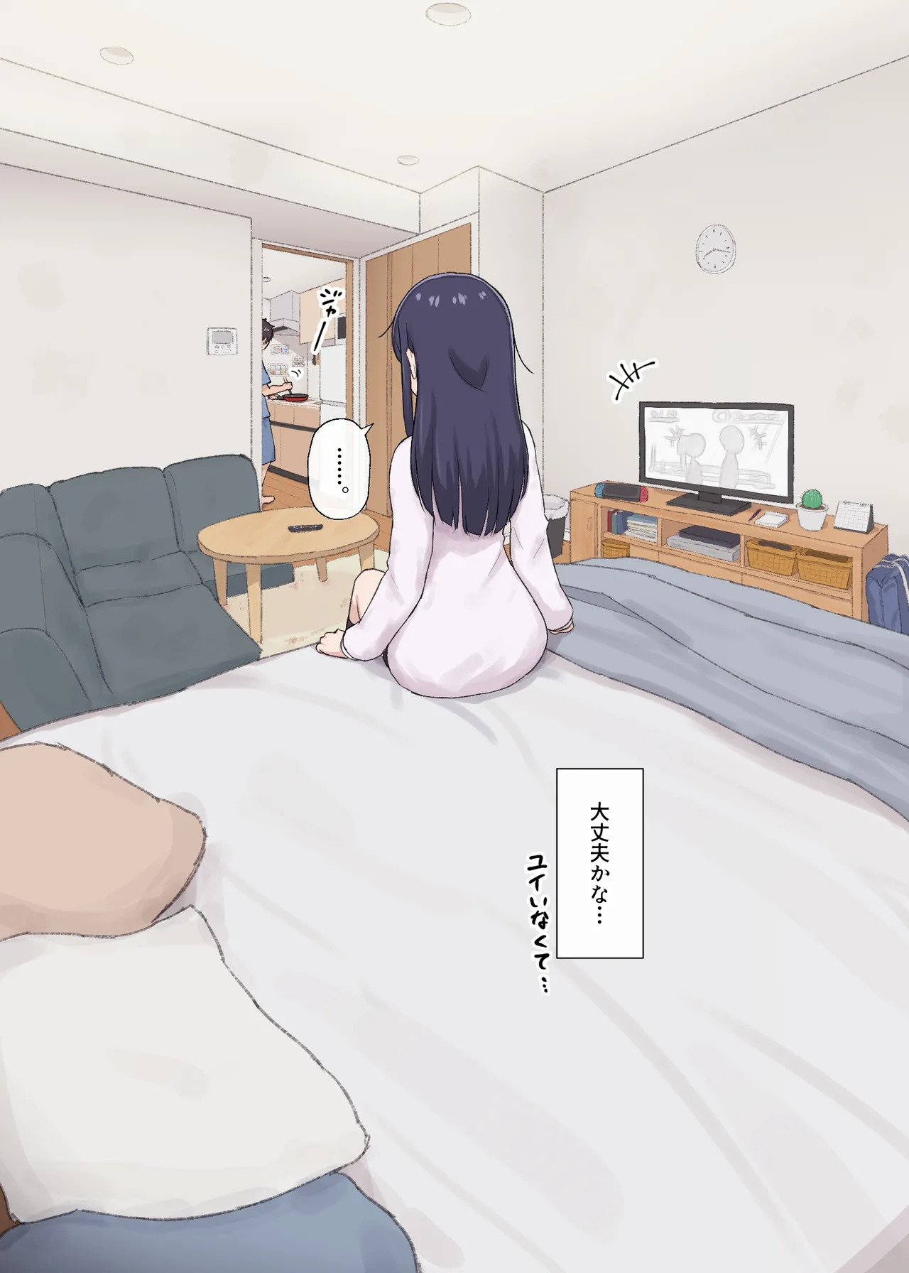 Hitomishiri-chan to Orusuban On'na tomodachi-chan ga modotte kitara... page 8 full