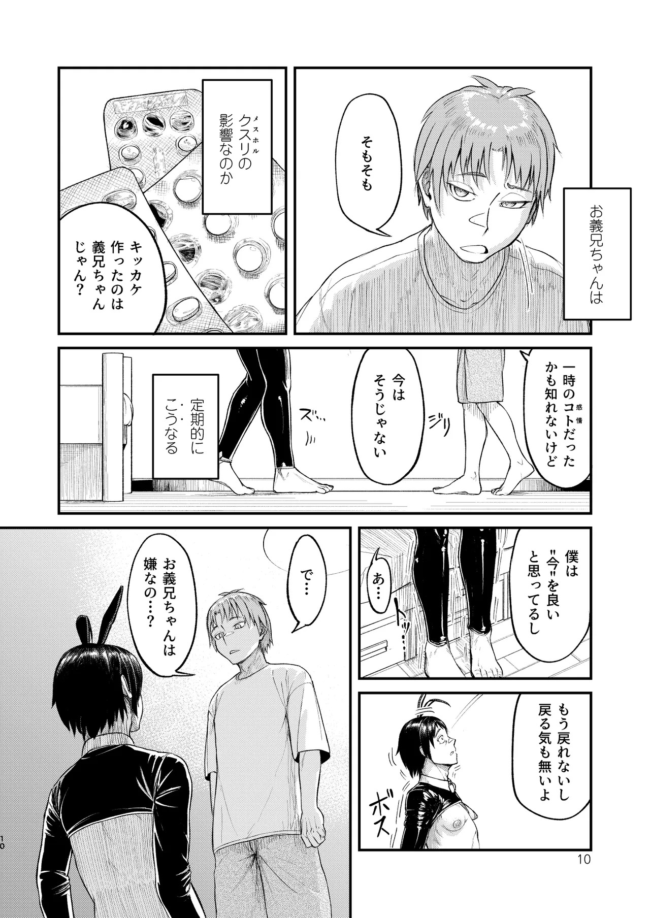MHD-06 page 10 full