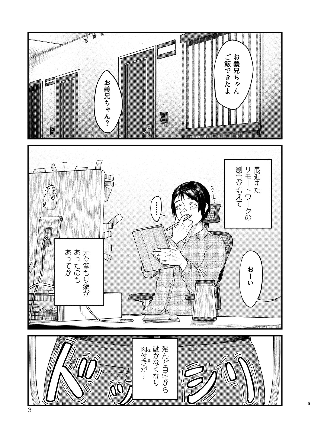 MHD-06 page 3 full