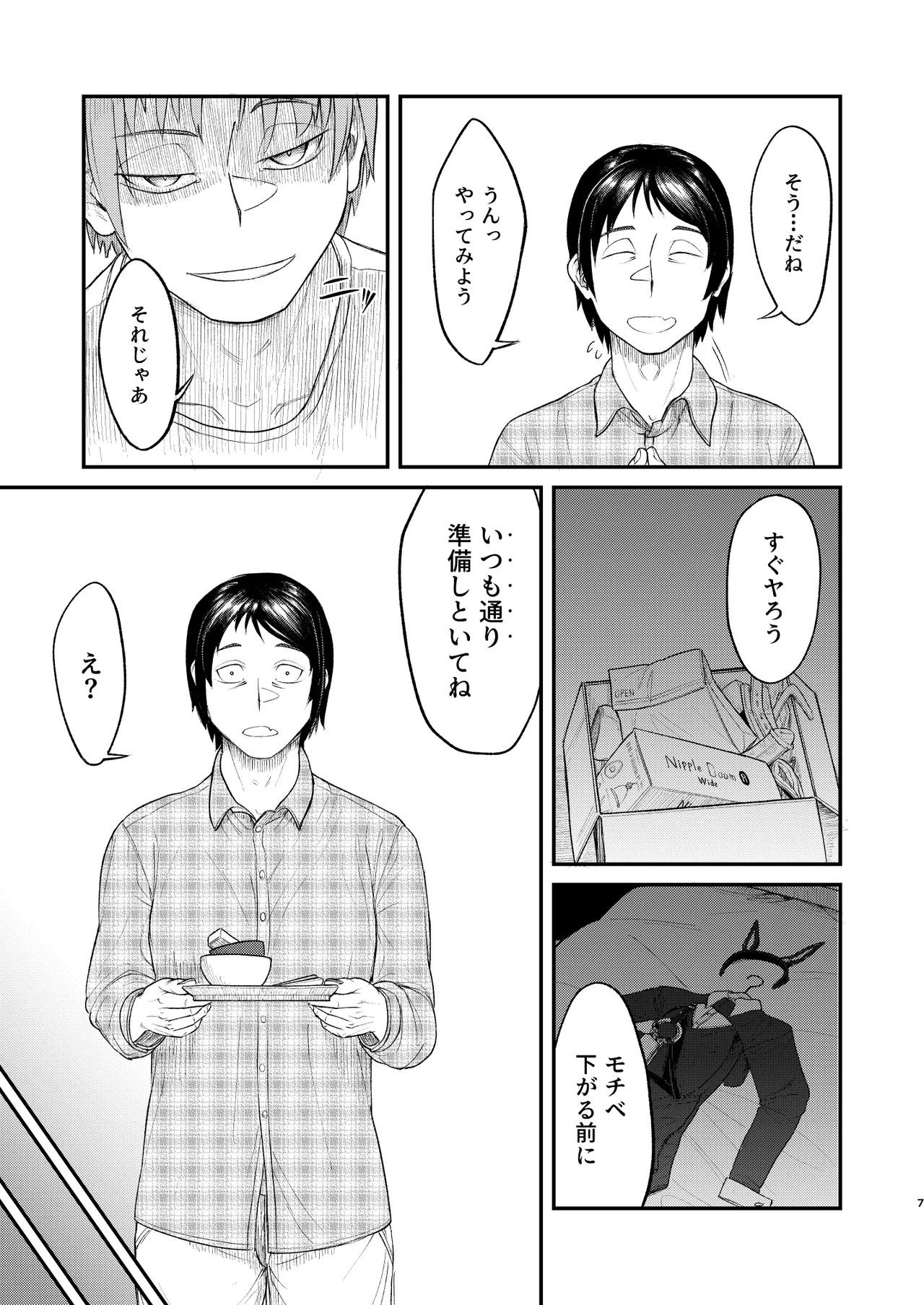 MHD-06 page 7 full