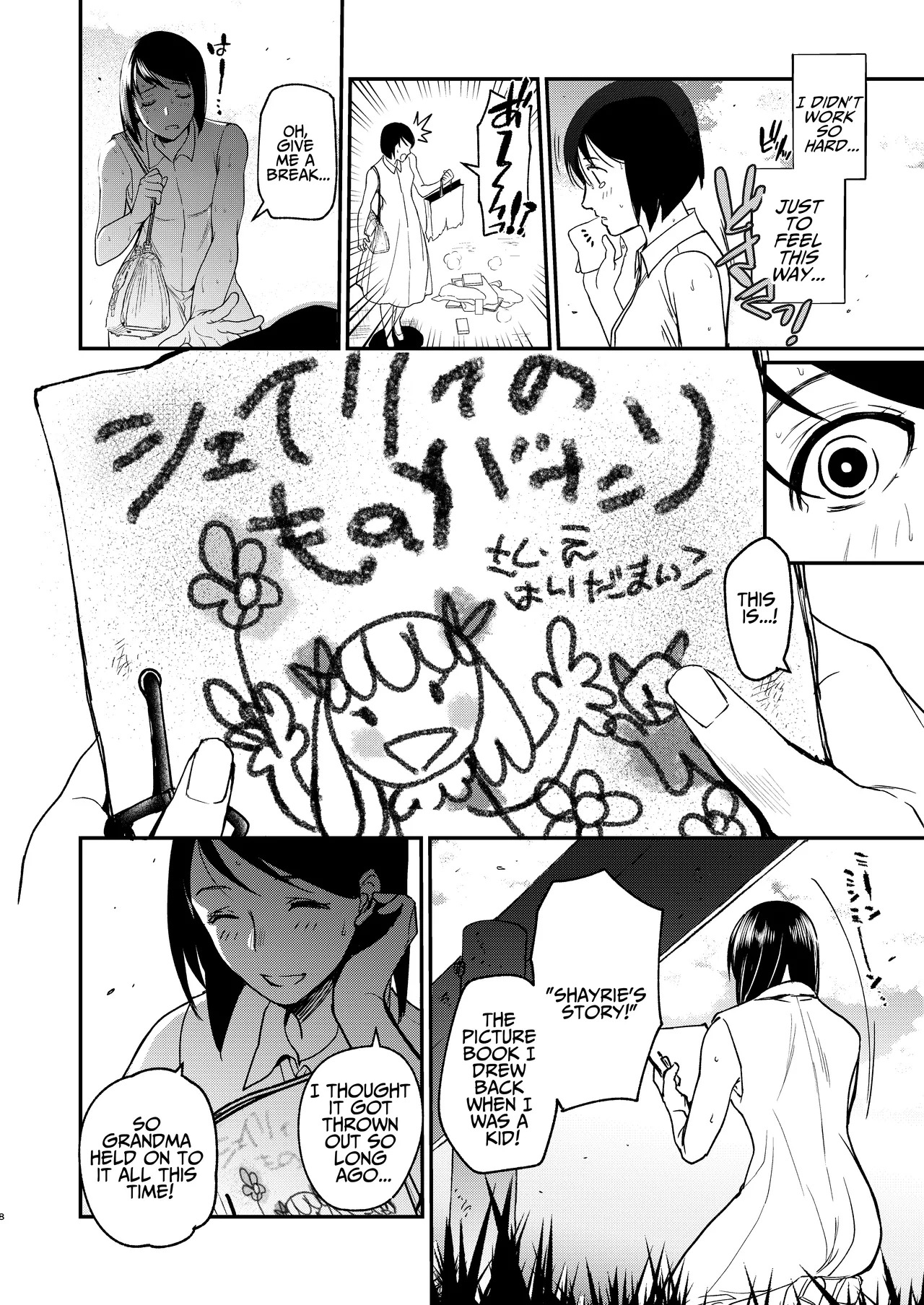 Naedoko Seijo ~Tensei Seijo wa Shiawase no Isekai de ● sareru~ | NAEDOKO SEIJYO ~Reborn as a Saint, Defiled in a Dream World~ page 7 full