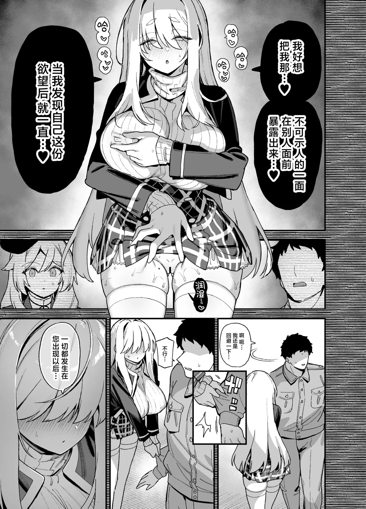 Oushun Jogakuen no Danyuu 5 page 10 full