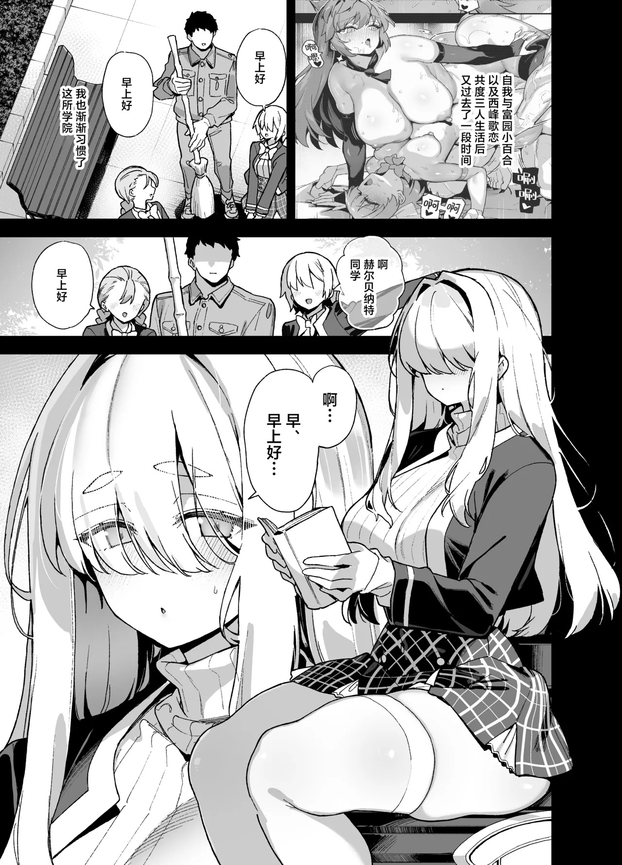 Oushun Jogakuen no Danyuu 5 page 2 full