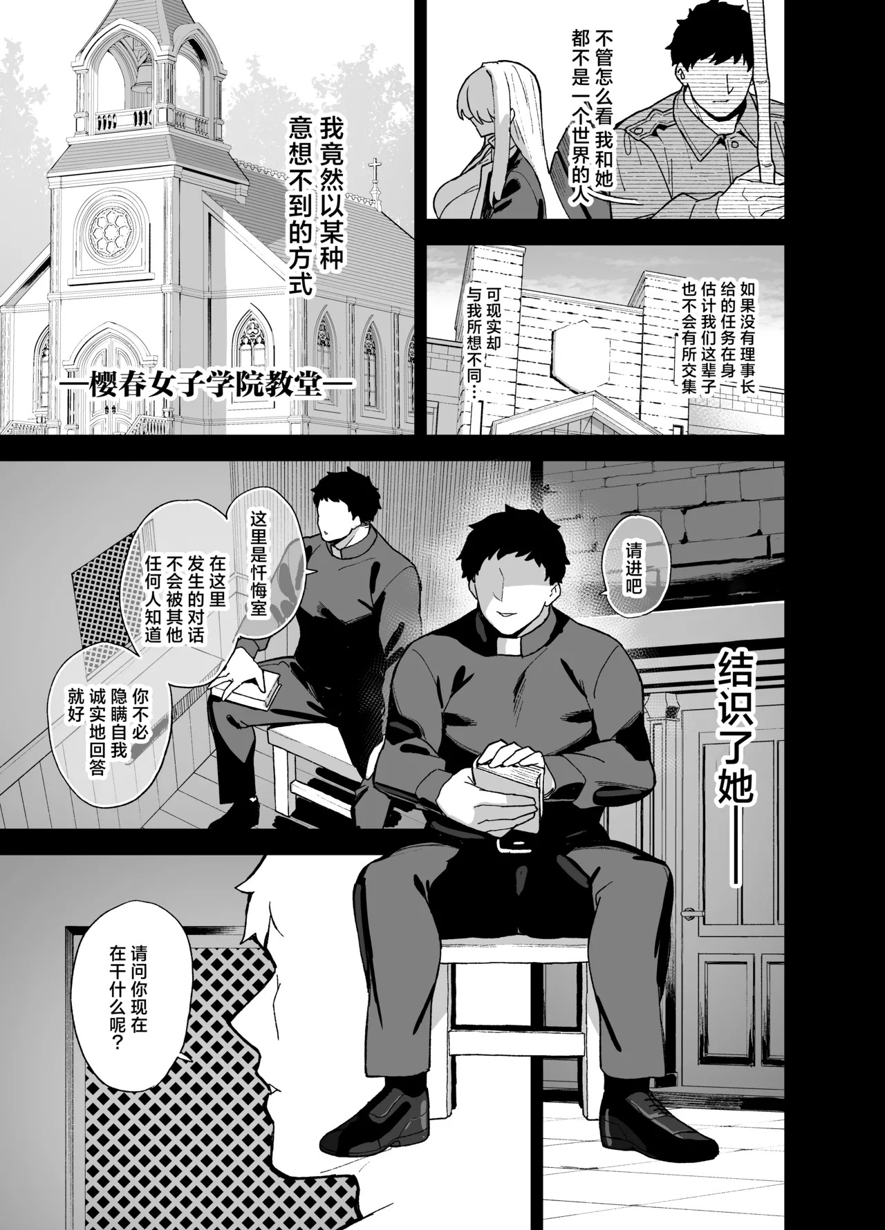 Oushun Jogakuen no Danyuu 5 page 4 full