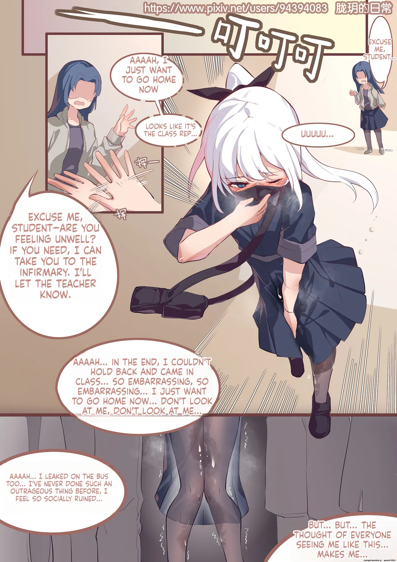 Long Yue's Daily Life 2-4 page 8 full