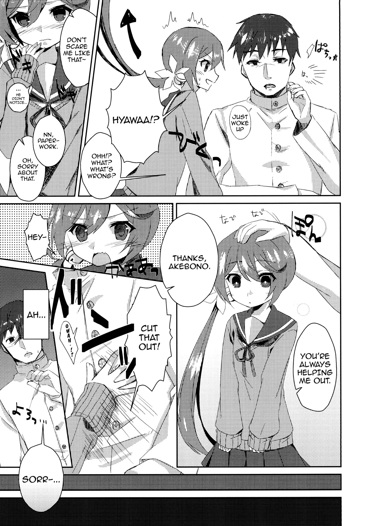 Watashi o Juubun Shiawase ni Shinasai! / Make Me Very Happy! page 4 full