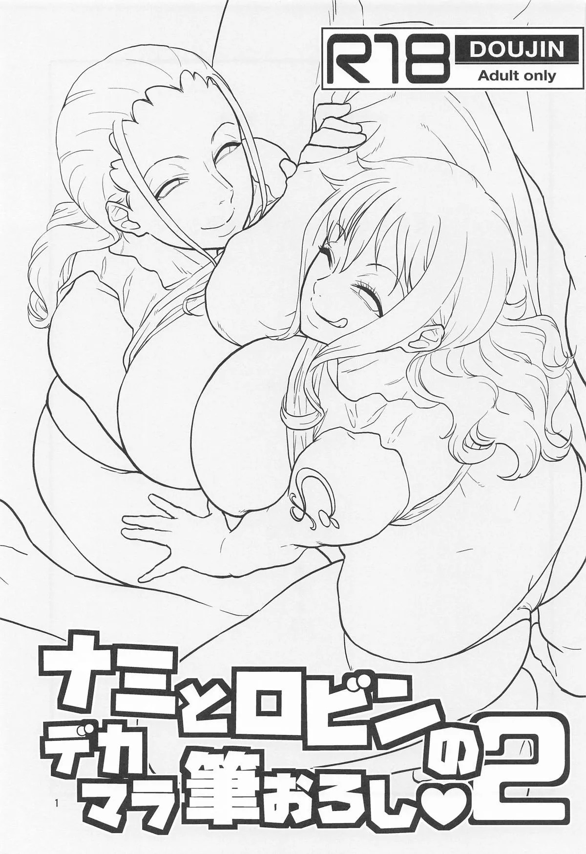 Nami to Robin no Dekamara Fudeoroshi 2 / Nami And Robin Taking A Huge Dick's Virginity 2 page 2 full