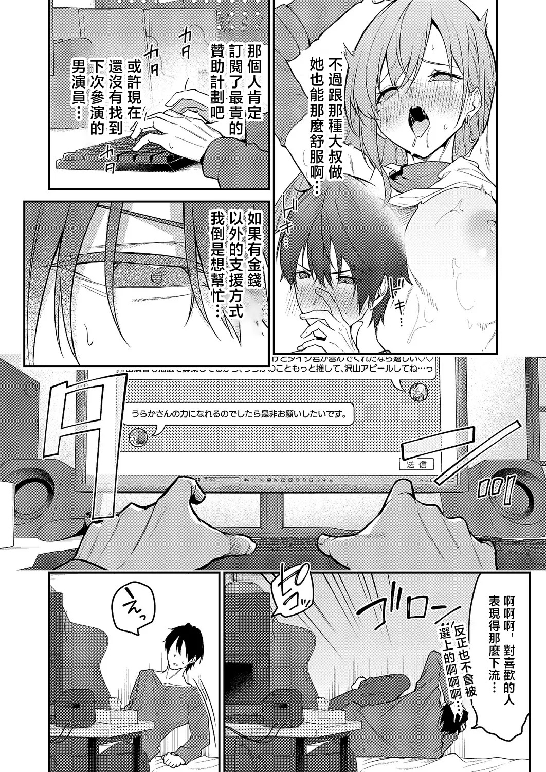 うらかのおやしろ page 4 full