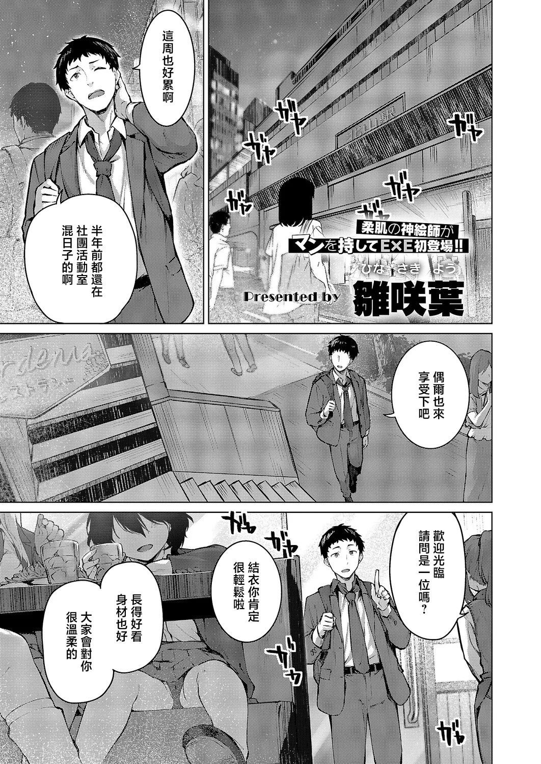 Hinasaki_Yo_君がギャルになった理由。_君がギャルになった理由。 page 1 full