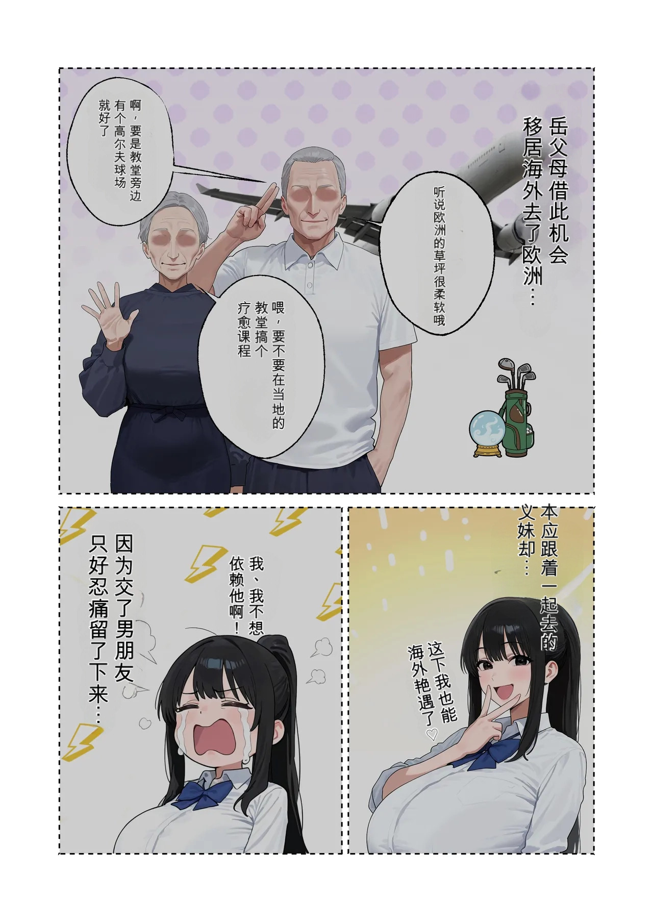 Kカップの義妹（18）が小悪魔すぎて俺の人生が終わりそうになった話 （闲的没事干AI翻译） page 5 full