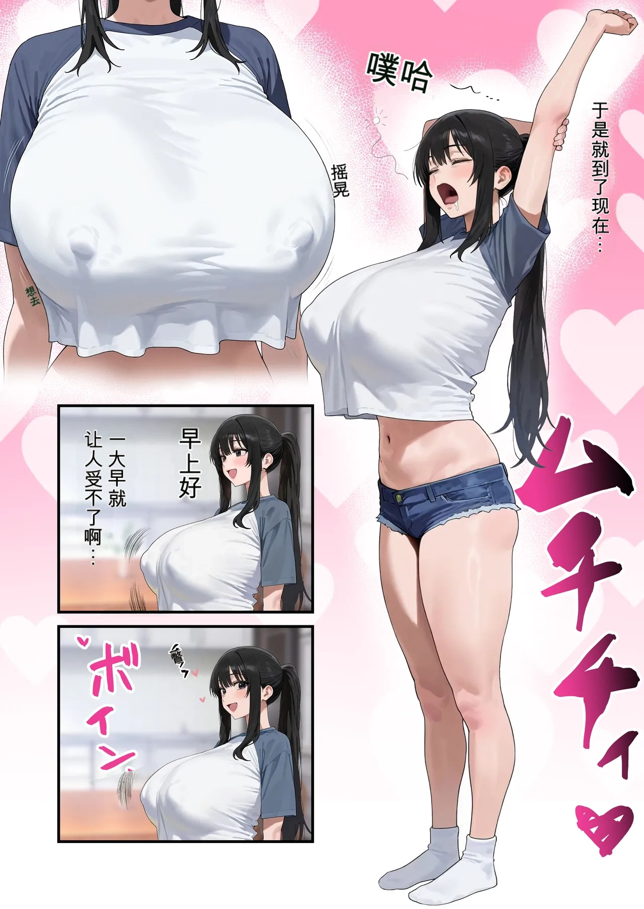 Kカップの義妹（18）が小悪魔すぎて俺の人生が終わりそうになった話 （闲的没事干AI翻译） page 6 full