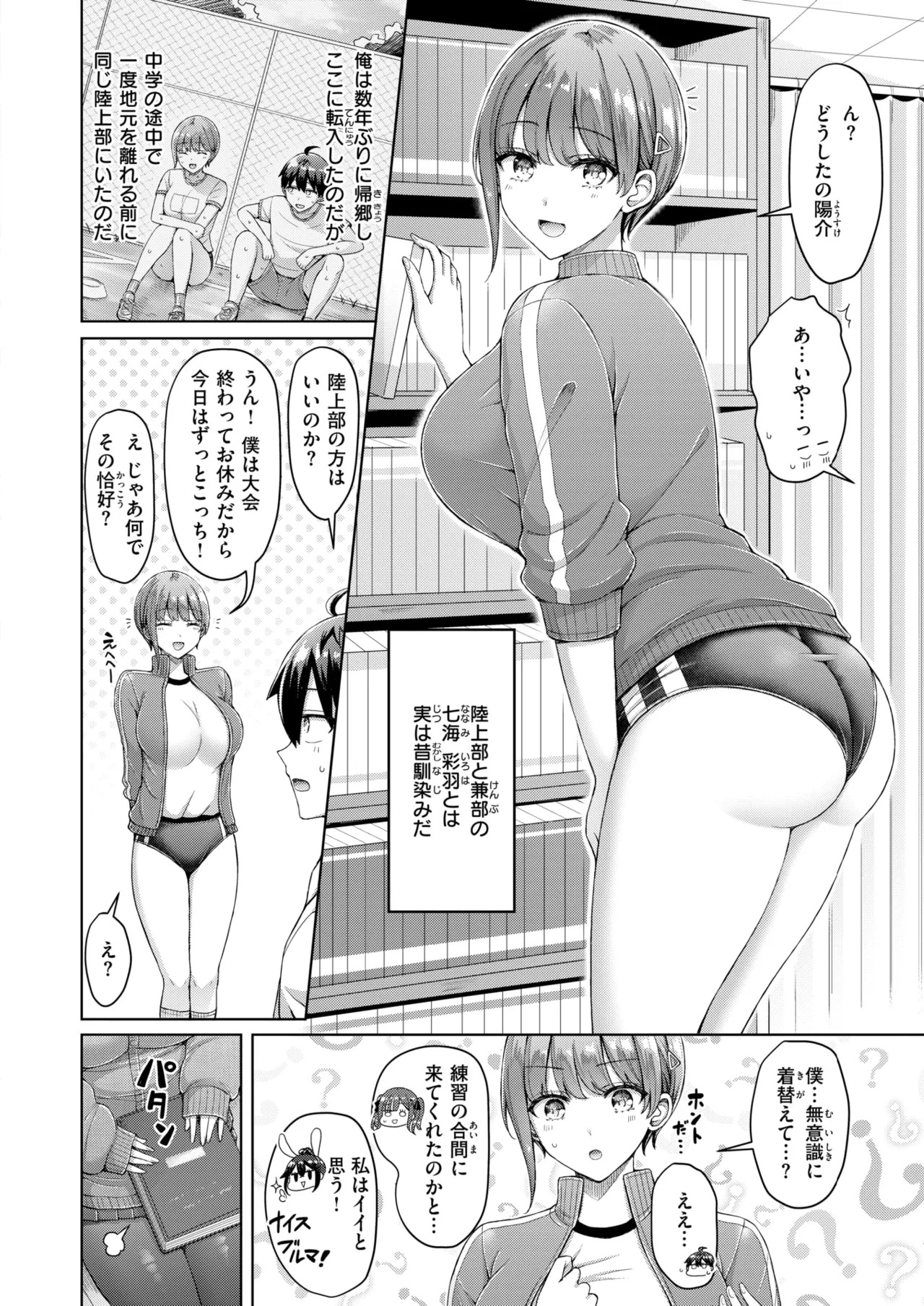 Tenko-saki ga moto joshi-ko de mainichi haremu sugiru ken #1-2 page 4 full